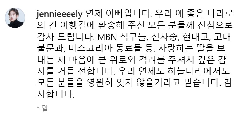 고 이연제 기자 아버지가 올린 글