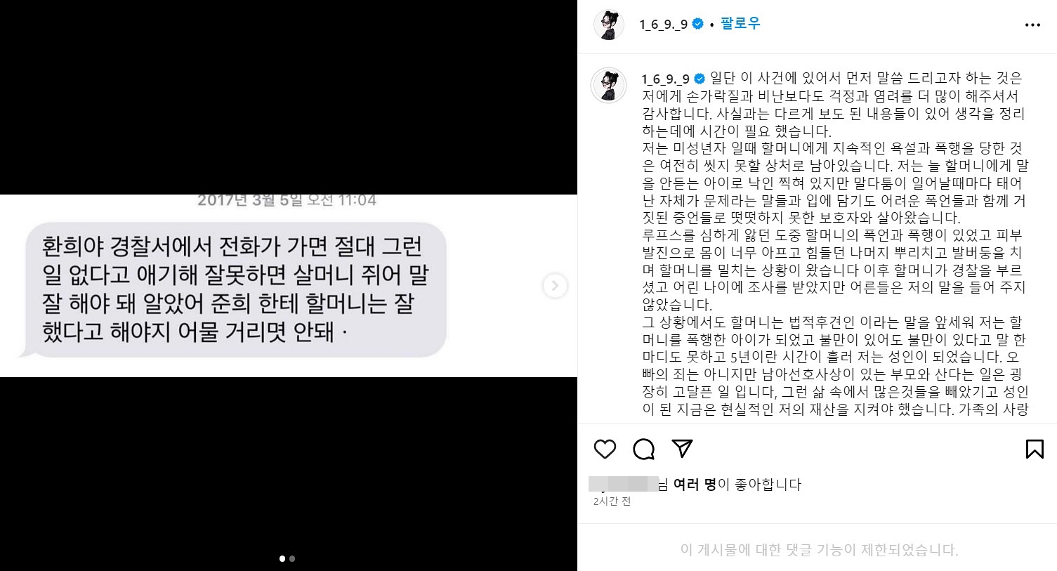 최준희 인스타 글