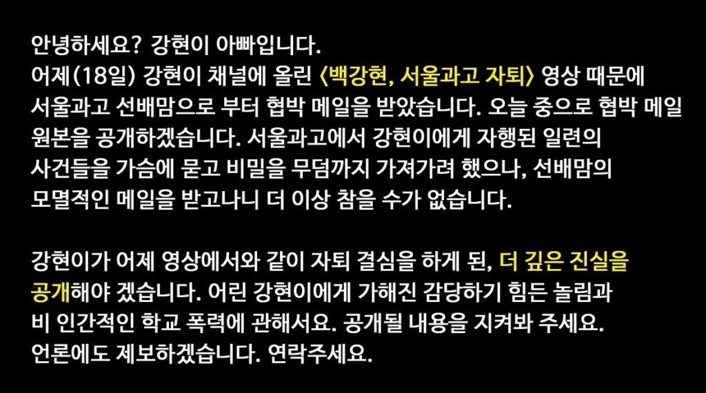 백강현 아빠 글