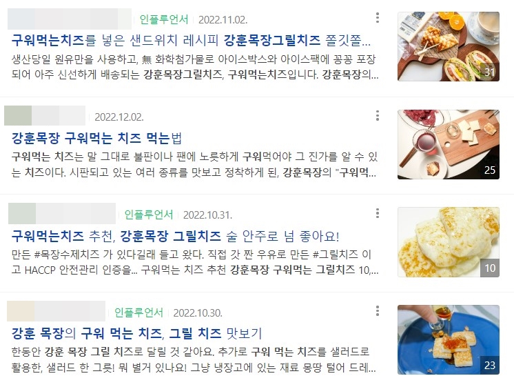 구워먹는 치즈 후기