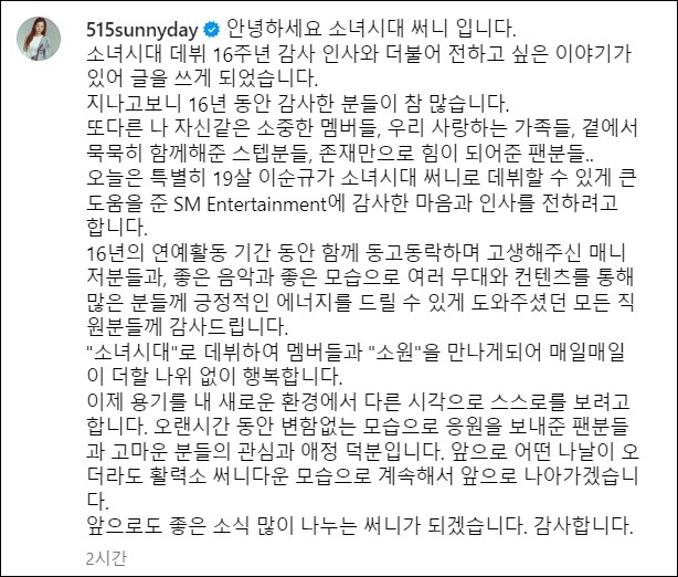 써니 인스타그램 글