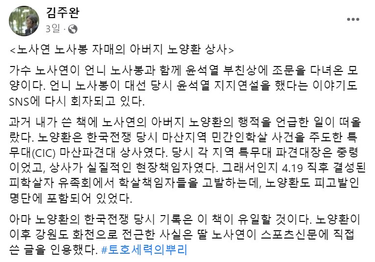 김주완 전 경남도민일보 편집국장 글