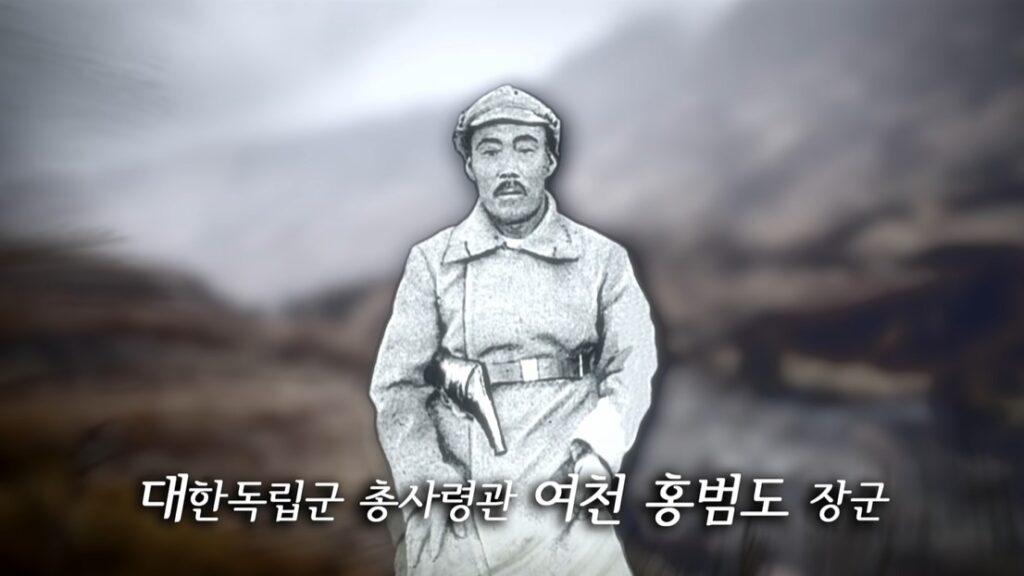 홍범도 장군