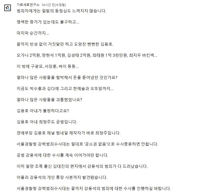 김세의 글