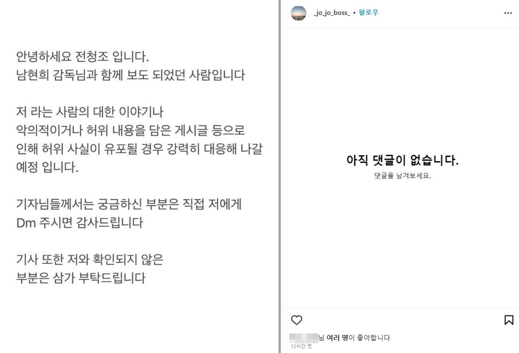 전청조 인스타그램