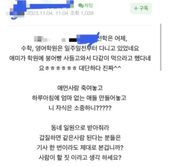 대전 관평초