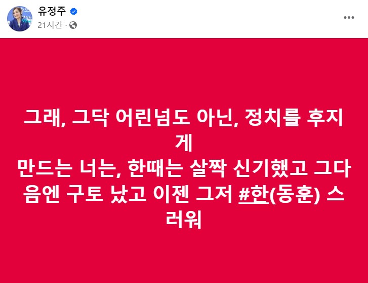 유정주 페이스북