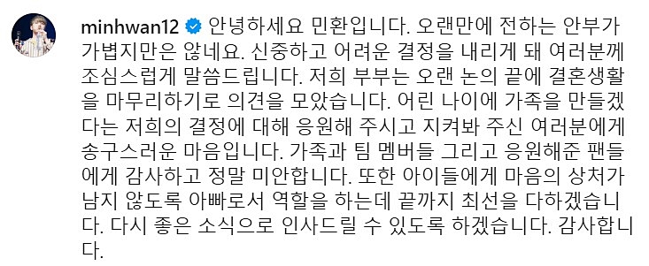 최민환 인스타그램