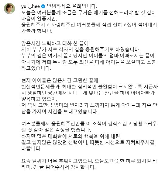 율희 인스타그램