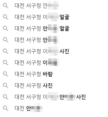 본업과 주유 대전 서구청 불륜