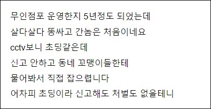 무인점포 대변