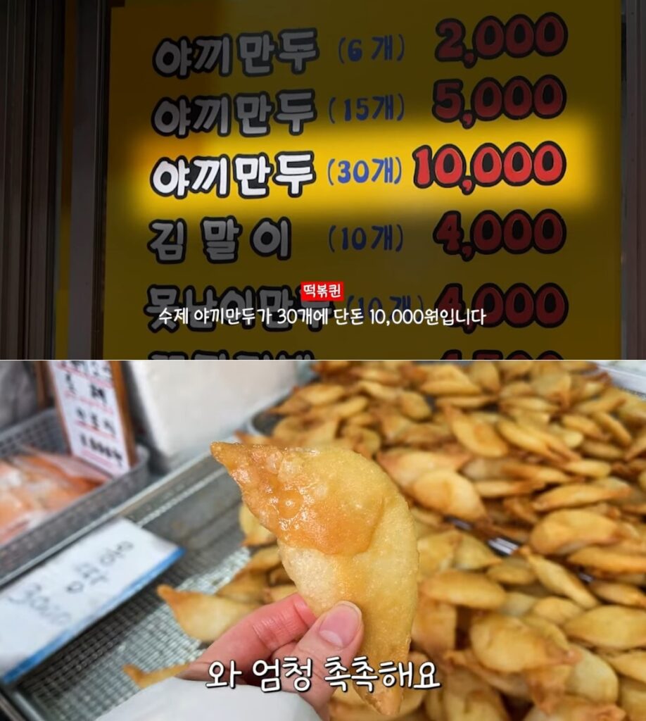 경동시장 분식