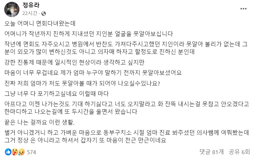 정유라 페이스북