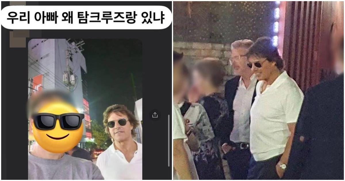 잠실에서 목격된 톰 크루즈..”형이 왜 여기에?”