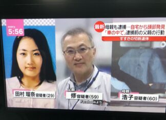 잘나가는 의사 가족이 왜…‘일본 머리 없는 시신’ 사건 범인 정체 일본 살인사건 용의자 가족