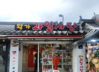 전주 한옥마을에서만 다르다는 왕가 탕후루 가게 이름