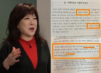“노사연·노사봉 부친, 마산 보도연맹 학살 주도자” 기록 담긴 책보니 노사연