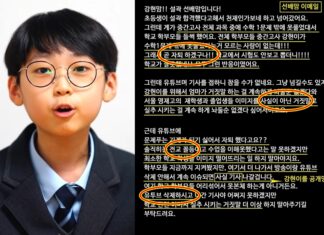 백강현이 당한 서울과고 학폭수준…학부모 협박메일까지(총정리) 백강현, 서울과고 학부모 메일