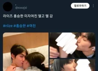 라이즈 승한, 여친과 키스 사진 유출…포털 프로필도 삭제?