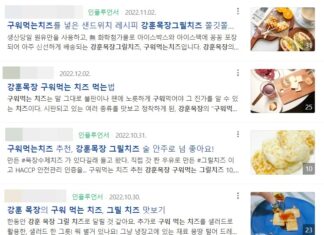 블로그 후기도 여럿인데, 구워 먹는 치즈 ‘이 제품’ 대장균 득실 구워먹는 치즈 후기