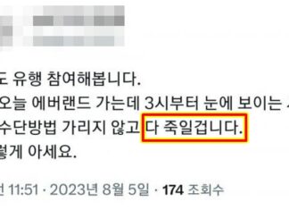 살인예고 글 썼다 잡힌 59명 중 34명은 ‘이런 사람’이었다 살인예고 글