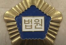 법원 마크