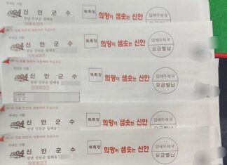 신안 염전노예로 50년, 겨우 탈출했더니 날아온 체납독촉장 체납 독촉장