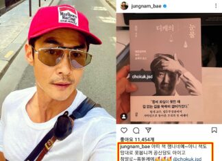 조국 책 재밌다는 배우 배정남, 비판 일자 “공산당이냐” 배정남