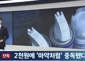 오늘부터 다이소에서 먼지제거제 못사는 이유