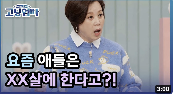 초6 딸이 좋아하는 남자아이랑 성관계를 했어요