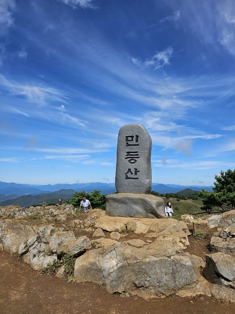 민둥산 정상의 표지석