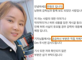 “남현희 재혼상대, 여자 사기꾼” 동창 폭로 후 전청조 인스타 글 남현희·전청조 인스타그램