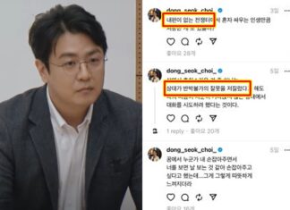“상대가 반박불가의 잘못…” 박지윤 노린 듯한 최동석 글 최동석