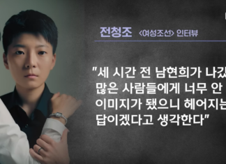 “전청조 여자인 거 알았다, 내가 아이 가진 줄” 남현희 충격 고백 남현희 전청조