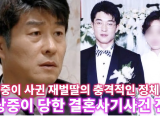 사기꾼들이 파라다이스 그룹 사칭하는 이유(+김상중 피해)