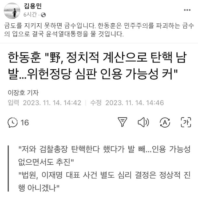 김용민 페이스북