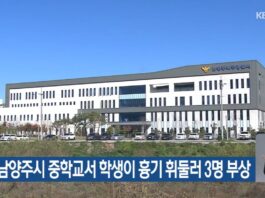 흉기난동 중학교