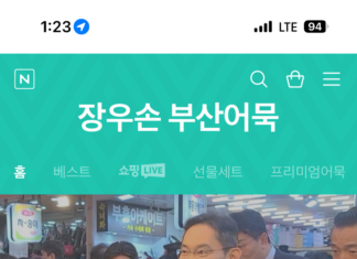 이재용이 다녀간 부산 어묵가게 근황