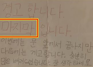 울산 일가족 사망 아파트 문에 붙어있던 경고장 울산 일가족 사망 아파트