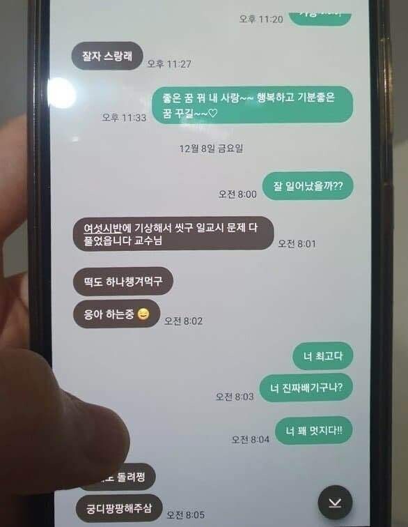 백석대 불륜 카톡 “먹고싶다 ooo”…교수 수업 들어와서 한 말
