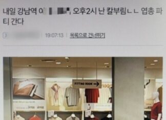 일베에 강남역 살인예고 글 올린 30대 회사원 결말