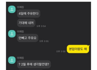 대전 서구청 불륜 뒷이야기…(+본업과 주유 비하인드)