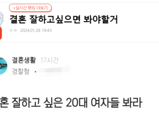 결혼 잘 하고싶은 20대 여성에게 남긴글