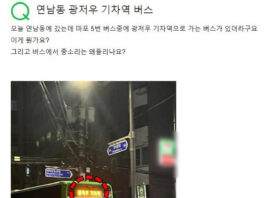 중국 광저우 기차역으로 가는 한국 시내버스