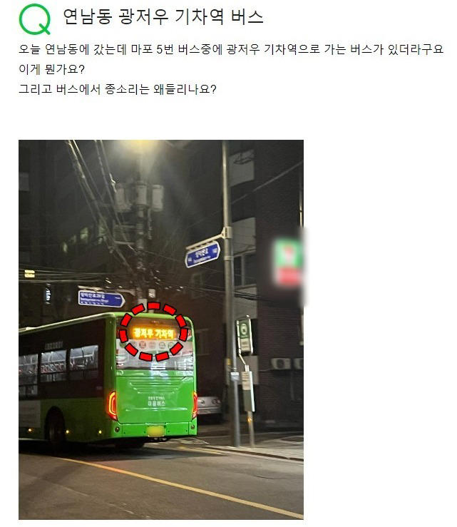 중국 광저우 기차역으로 가는 한국 시내버스