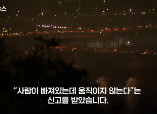 오늘 한강서 흉기에 훼손된 여자 시신 발견, 가슴 부위엔…