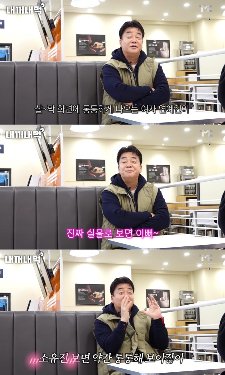 백종원 피셜 실물 죽인다는 여자 연예인