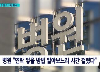 의대증원 반대한다는 한 성형외과 전문의의 반대글 논란 대학병원 사망