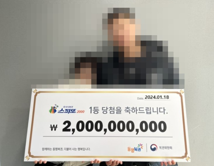 스피또2000 1등