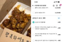 티모시 샬라메 친필싸인 해주는 한국 닭강정 가게